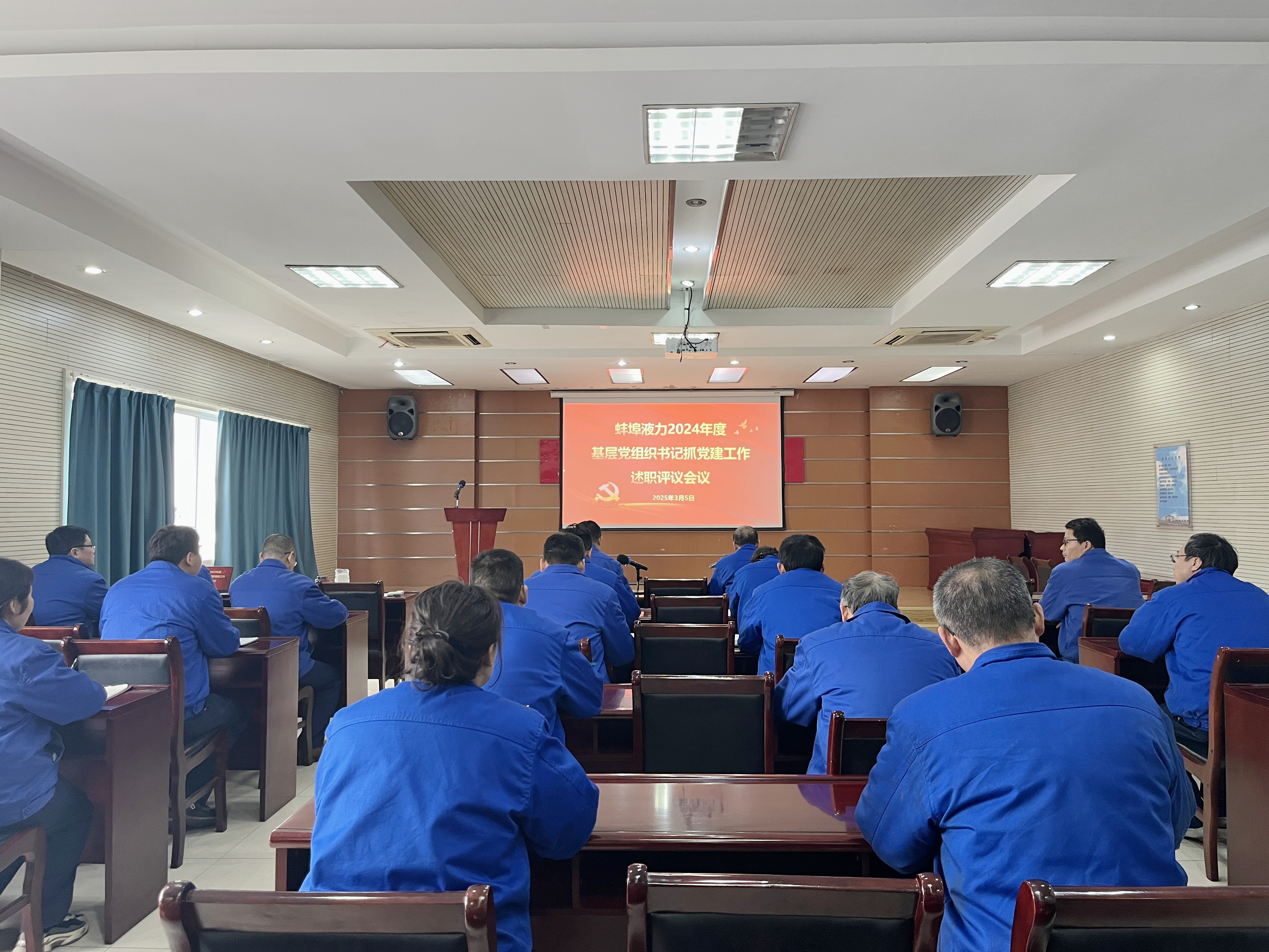 会议现场.jpg