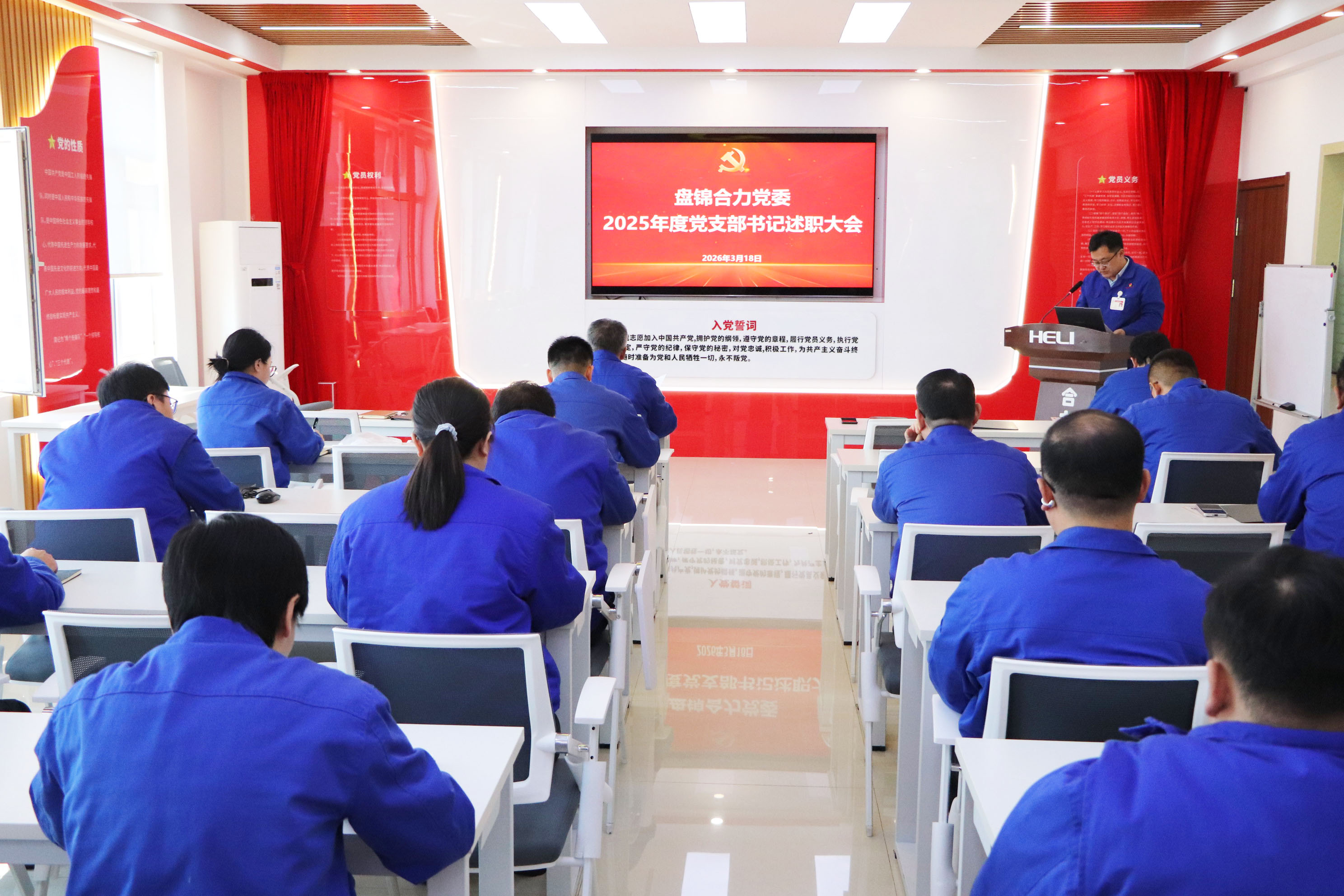 2.盘锦合力支部书记述职评议会议现场 拷贝.jpg