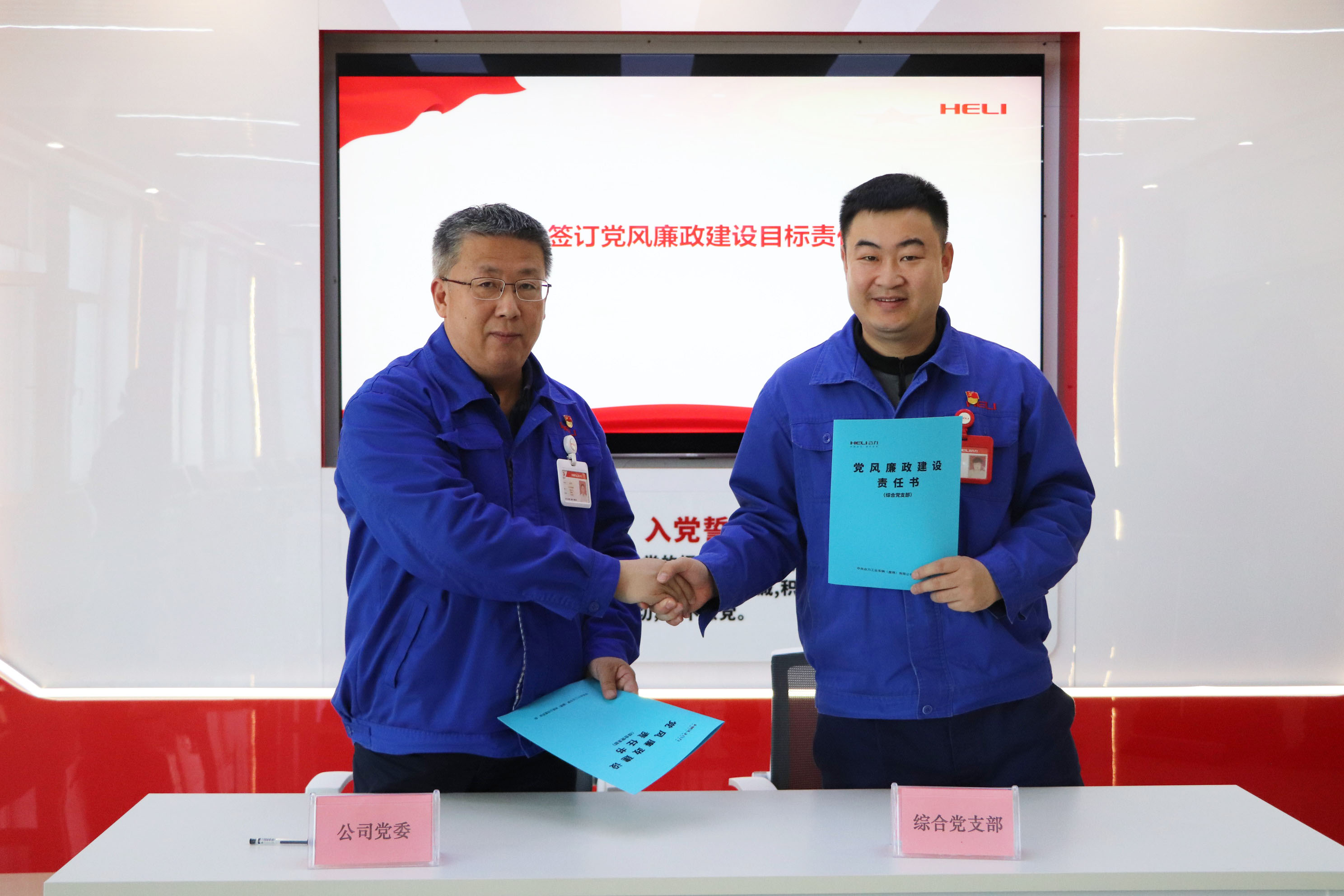 4.2与党支部签订《党风廉政建设责任书》 拷贝.jpg